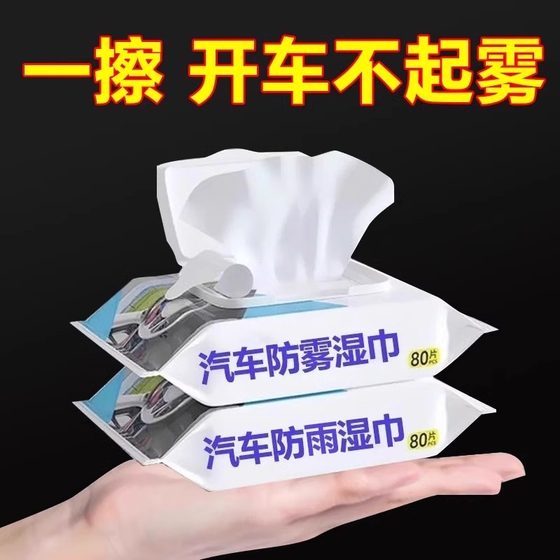 안개가 자욱한 창문 내부의 자동차를위한 특수 유리 방지 통로 와이프 전면 방풍 거울 청소 방수 및 안개 제거 도구