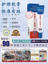 (Japanese technology) Surgical scar hyperplasia repair burns dilution of bumps caesarean section melanin acne marks acne pits