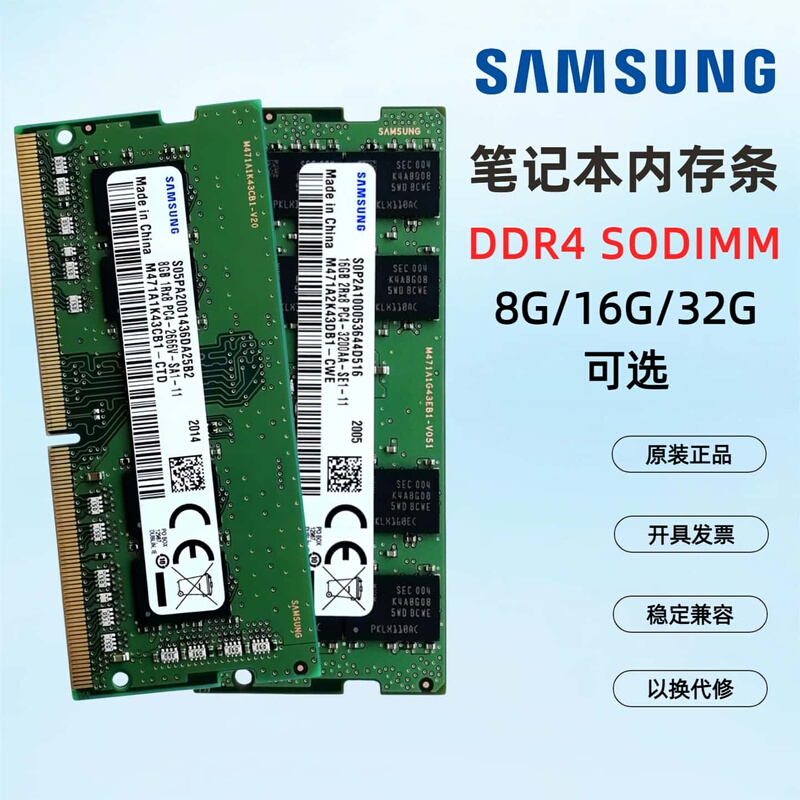 Samsung Samsung 8g 16g Pc4 Ddr4 2400 2666 3200 Laptop Memory Module