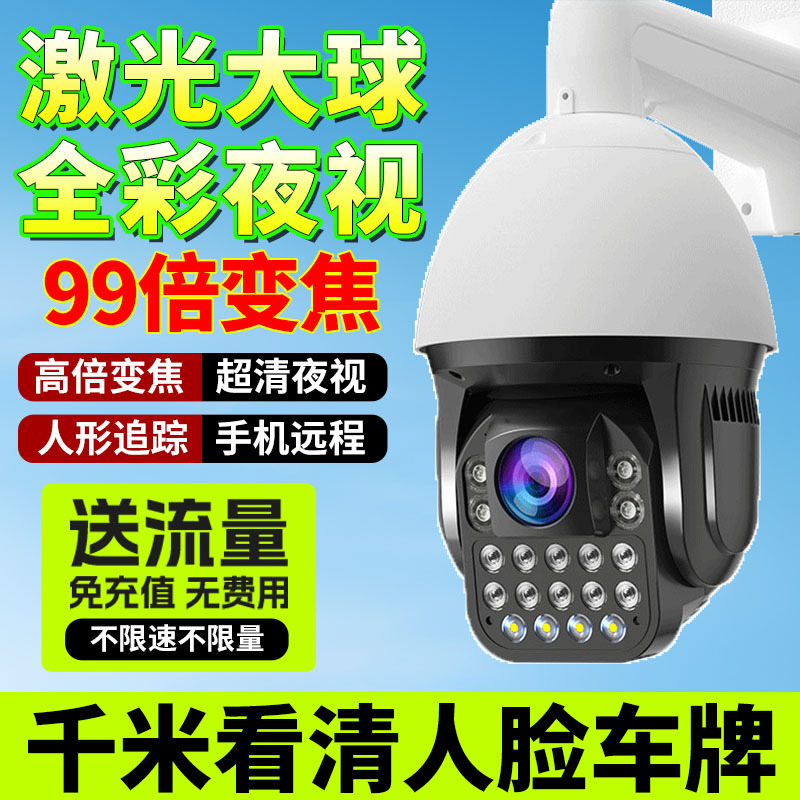 4g Monitor with 360-Degree No-Blind-Spot Coverage for Home Use, Remote High-Definition Camera with Zoom, Large Dome Camera for Outdoor Fish Ponds