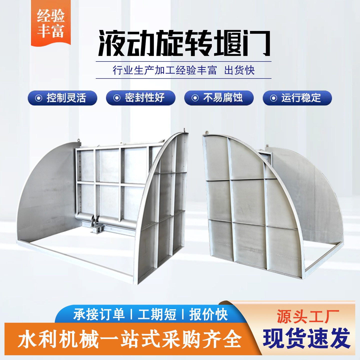 液动旋转堰门不锈钢可调节堰门截流井闸门浮动挡板电动旋转式堰门