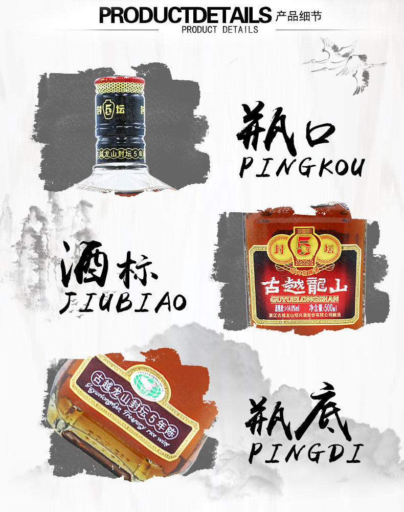 天猫超市 古越龙山 绍兴花雕酒 封坛5年 500ml*8瓶 图6
