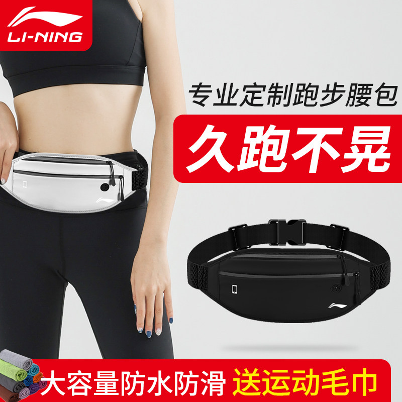 Li Ning running purse men and women sports summer outdoor fitness close-fitting Lightweight Waterproof Casual Multifunction Mobile Phone Bag-Taobao