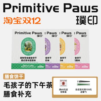 Puyin freeze-dried meal biscuits for dogs and cats, goat milk swiss berry cheese, gastrointestinal friendly pet snacks for dogs