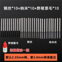 Lion head walnut cleaning base artifact electric Wenwan Rudraksha polishing extra fine steel wire rice brush New Year