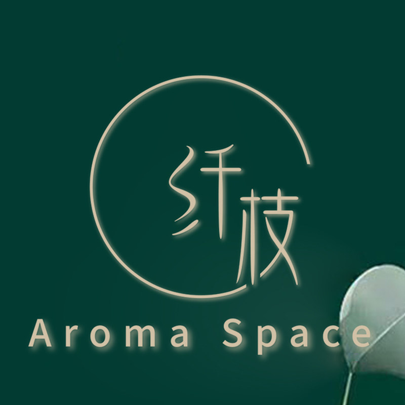 纤枝香薰精油企业店
