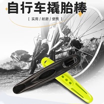 Bicycle tire lever tire digging stick electric vehicle tire repair and tire lever mountain bike riding road bike tire removal tool