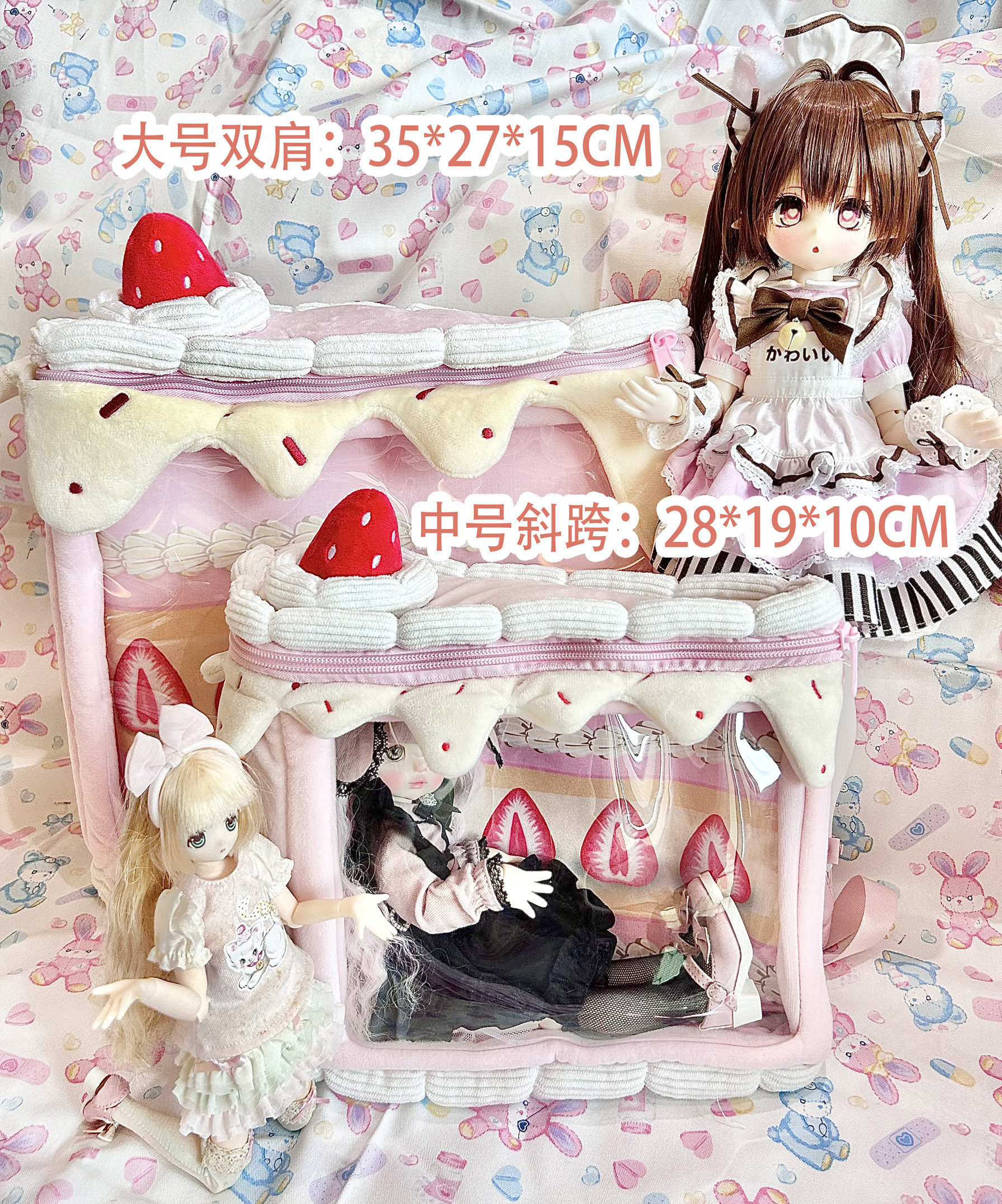 bjd场景道具娃屋 二团特价现货不退换 [草莓蛋糕]毛绒包  可爱娃包痛包bjd娃包