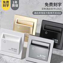 Low frequency card power switch panel hotel hotel 40A delayed induction power switch special guest room card