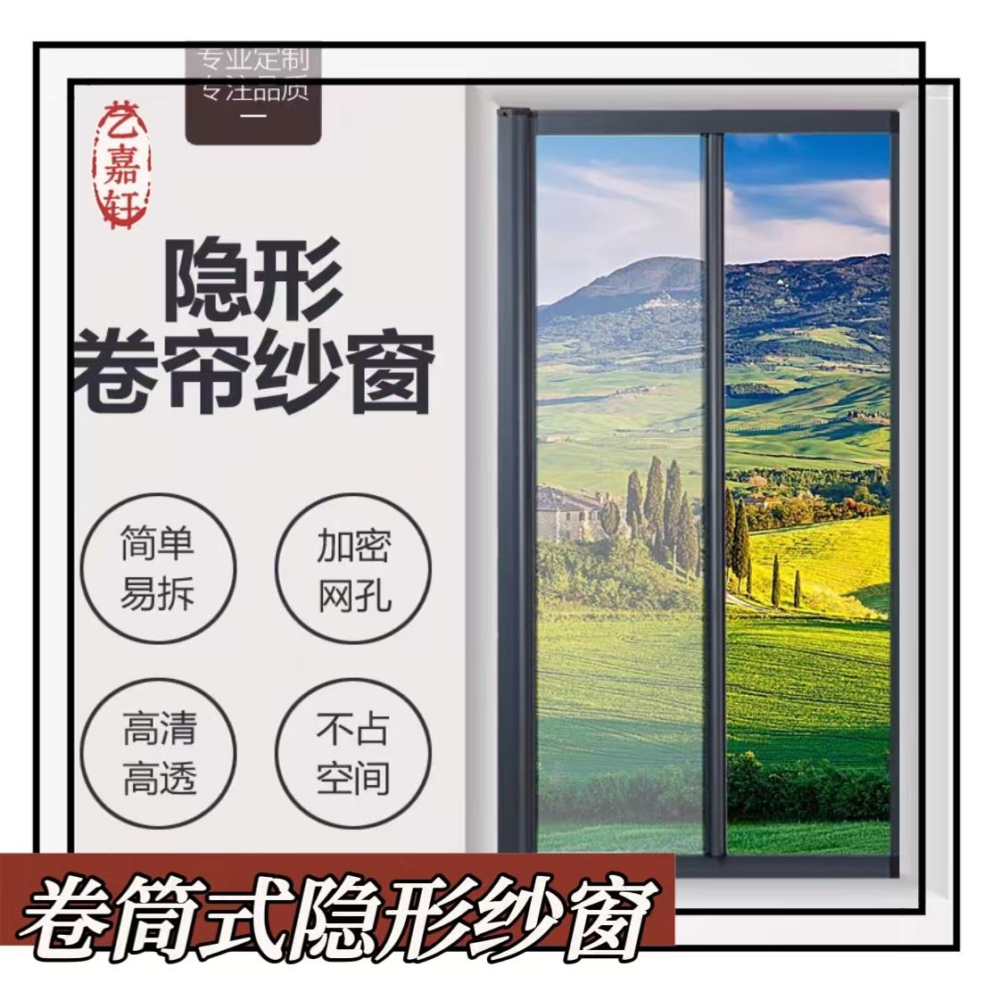 守护家中安全的秘密防线：多功能金刚纱窗设计