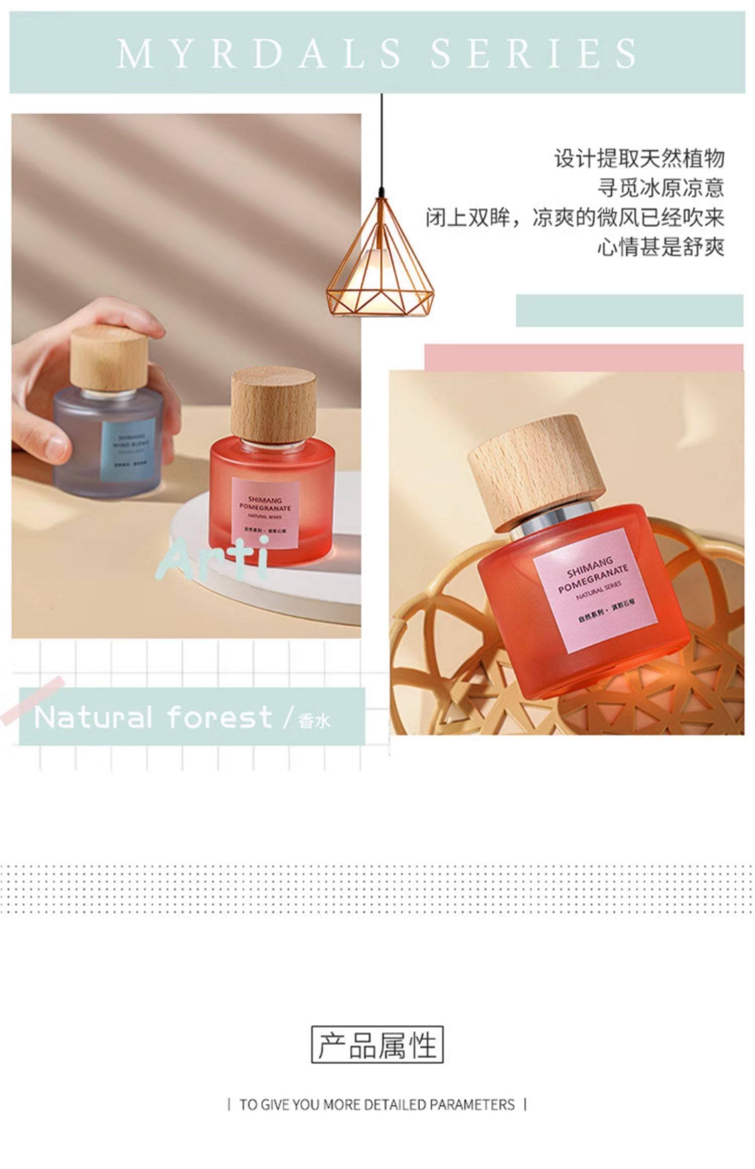  食颜派 自然系列清风徐来香水50ml【中性持久留香香水 】