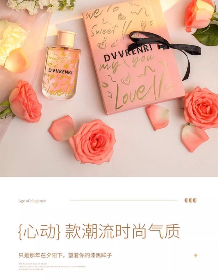  食颜派 怦然心动 花香调香水礼盒 50ml