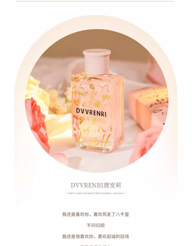  食颜派 怦然心动 花香调香水礼盒 50ml