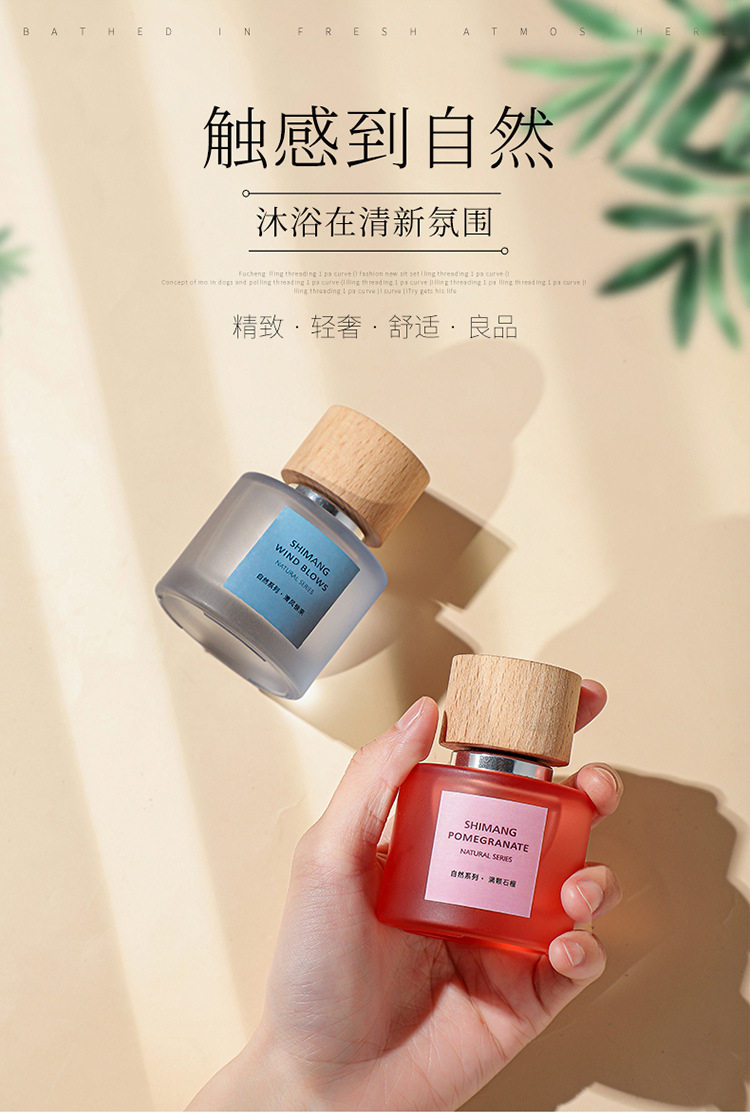  食颜派 自然系列清风徐来香水50ml【中性持久留香香水 】