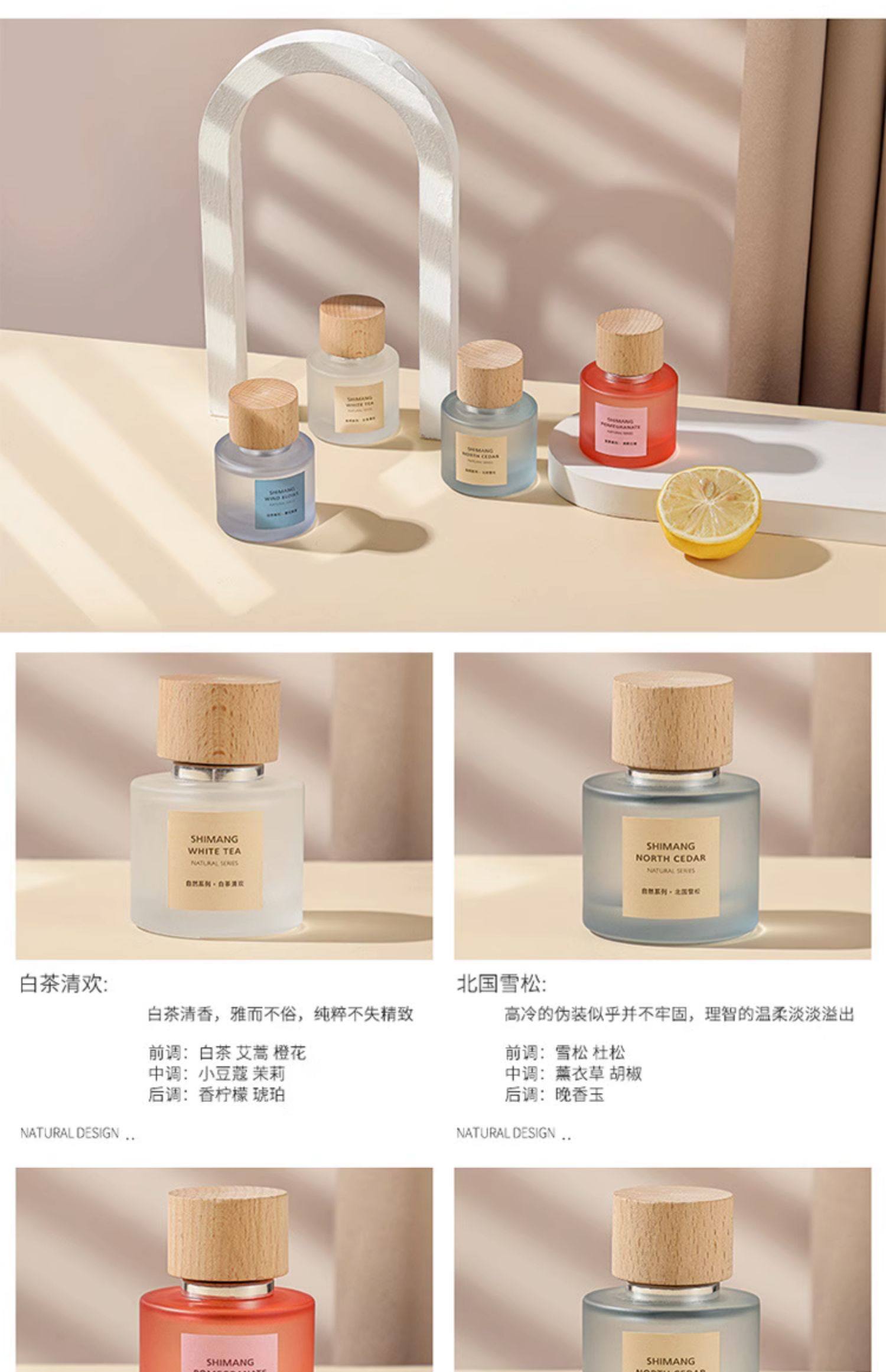  食颜派 自然系列清风徐来香水50ml【中性持久留香香水 】