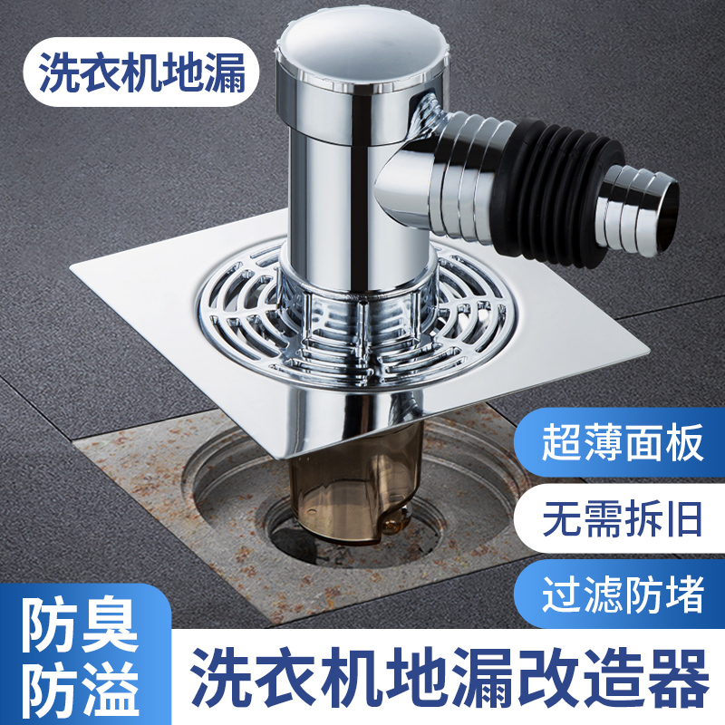 Washing machine sewer pipe floor drain joint toilet drain waterways deodorizer stopper anti-spill water three-way anti-odour reaper-Taobao