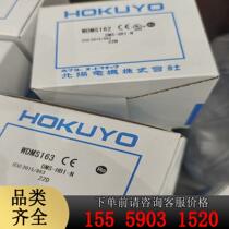 Japan Hokuyo HOKUYO Dms-GB1-N Dms-HB1-N