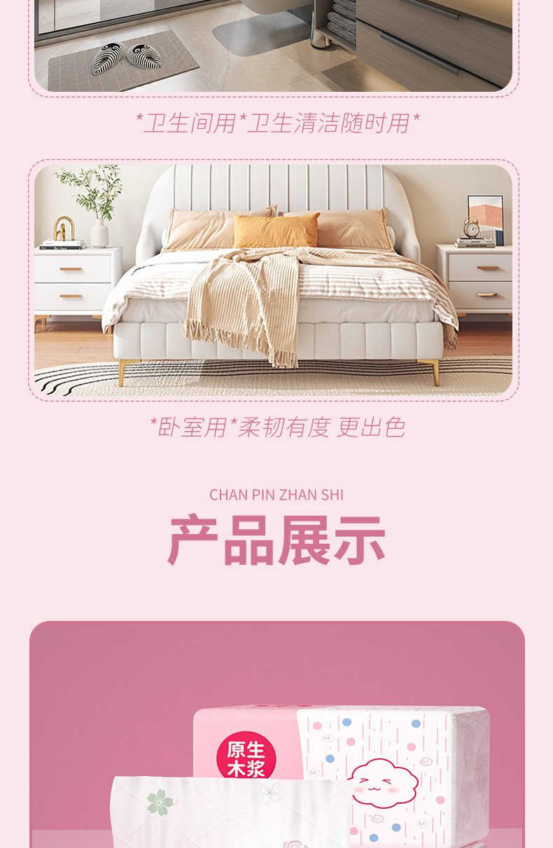 安享好物 安享C级抽纸-佰乐柔抽纸 国标
