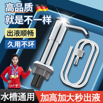 German Seiko kitchen detergent press sink press soap dispenser extension tube pool detergent pump head