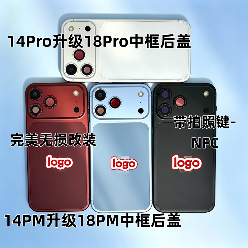 Suitable for Apple 14Pro Modification to 18Pro, 14Pm Modification to 18Pm Middle Frame and Back Cover Assembly, Modification to 18Pm Upgrade to 18P Suitable for Apple 14Pro Modification to 18Pro, 14Pm Modification to 18Pm Middle Frame and Back Cover Assembly, Modification to 18Pm Upgrade to 18P