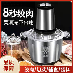Domestic Light Meat Grinder Household Small Fully Automatic Food Supplement Machine Multi-Functional Electric Minced Meat Cooking Machine Dough Mixer