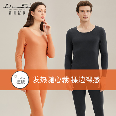 德绒随心裁保暖套装新世家族