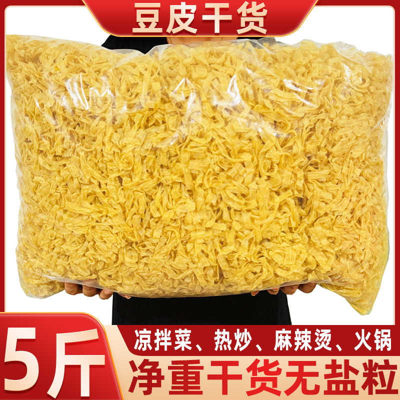 乾燥豆腐皮、無塩穀物、乾物、油豆腐皮、豆腐皮、ベジタリアンミート、人工肉、プロテインミート、冷やし鍋、辛い鍋