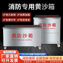 Fire-fighting special sandbox 304 stainless steel sandbox with wheels customized chemical factory oil depot flood control fire protection complete set of fire protection