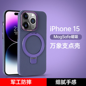 Mobile Phone Case with Stand Ring Fulcrum Case Suitable for Apple 15Promax Mobile Phone Case 14Magsafe Magnetic Stand Iphone13Pro Anti-Fall Protective Cover Texture Texture Senior Men Plus