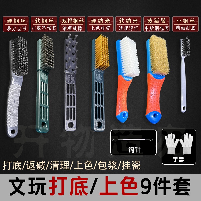 Brush Set for Cleaning and Polishing Jewelry: Soft Bristle Brush, Steel Wire Brush, Nano Brush for Base Coating, Suitable for Walnut, Vajra Seed, and Olive Pit Brush Set for Cleaning and Polishing Jewelry: Soft Bristle Brush, Steel Wire Brush, Nano Brush for Base Coating, Suitable for Walnut, Vajra Seed, and Olive Pit