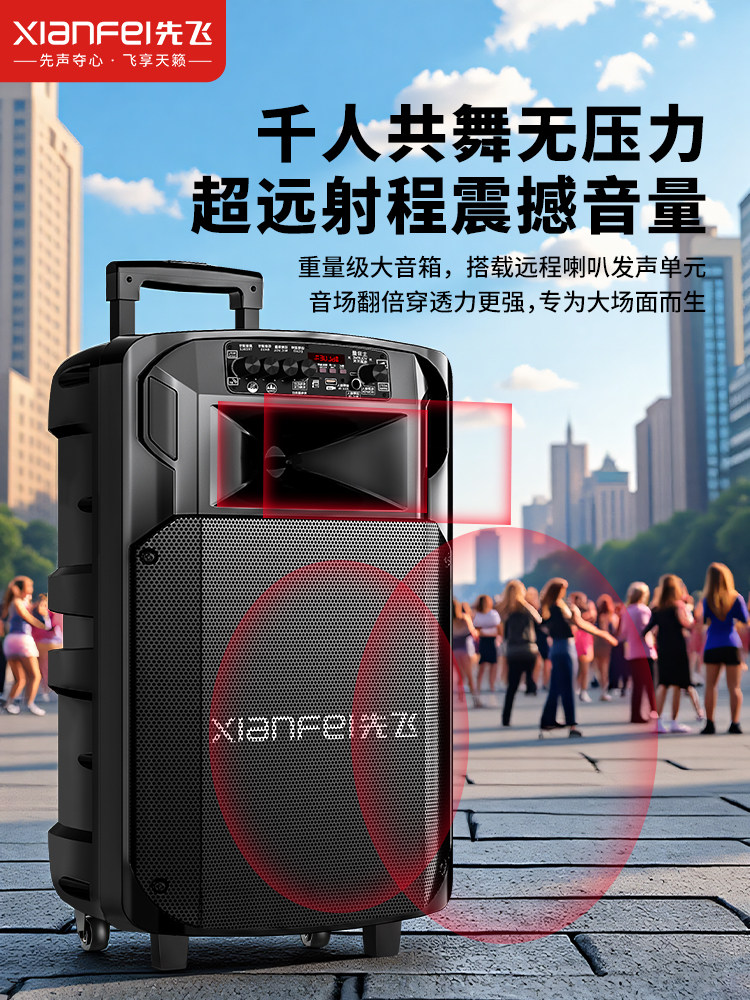 Xianfei Square Dance Bluetooth Speaker Outdoor Karaoke Trolley Speaker for Shop Use and Home Use with Wireless Microphone for Singing
