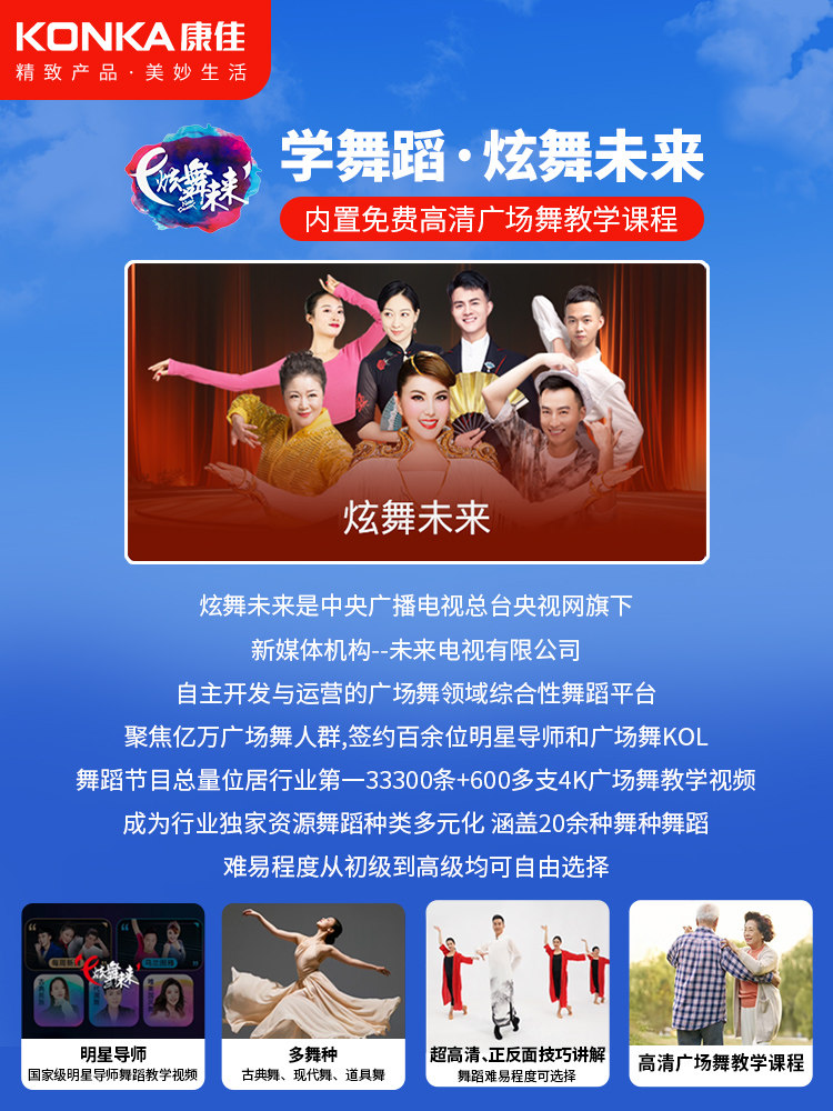 Konka Square Dance Speaker with Display Screen, Outdoor Speaker, Karaoke Home Singing Machine, Family Ktv Karaoke All-In-One Machine