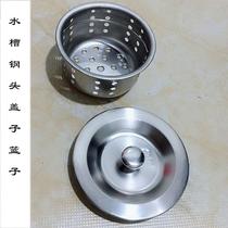 Stainless steel sink drain basket under water washing vegetable pool filter basket wash basin cover sink filter