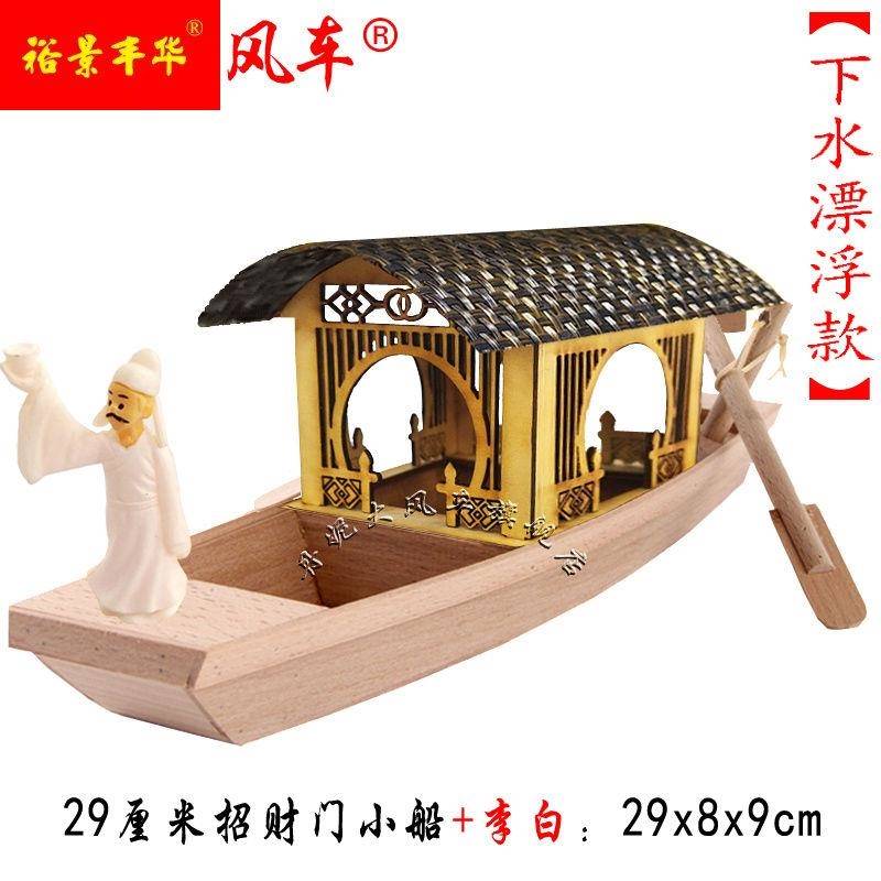 Launching Floating Wooden Lantern Small Boat Mini Handiwork Fish Tank Small Wooden Boat Ship Model Miniature Handmade Wooden Pendulum-Taobao