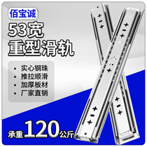 53 wide heavy-duty slide rail 304 stainless steel industrial grade thickened load-bearing rail three-section RV cabinet track with lock
