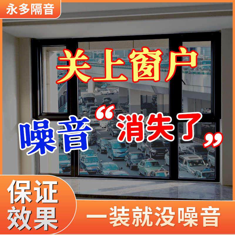 Soundproof Windows Retrofitted to Shanghai Hangzhou Suzhou Window Soundproofing God Instrumental Linjie Three-four-layer laminated glue super-strong soundproof glass-Taobao