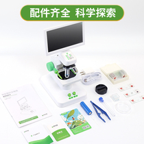 Special optical microscope for children to see bacteria Professional grade primary and secondary school student laboratory microscope Professional grade aquaculture special portable seven-inch high-definition digital magnifying microscope