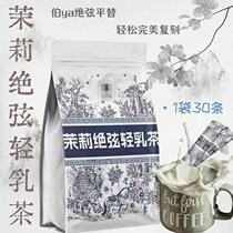 Chaji Jasmine Juexian Light Milk Tea Rich Floral Jasmine Tea Milk Flavor Stores Same Style Green Tea Instant Milk Tea