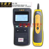 Can hand gauge wire gauge NS-468AL network wire finder network wire-finder network wire length tester NS-DX seek