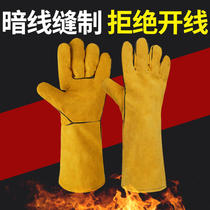 40cm extended welding gloves labor protection and special for welders high temperature resistant anti-scalding double layer wear-resistant and thickened cowhide