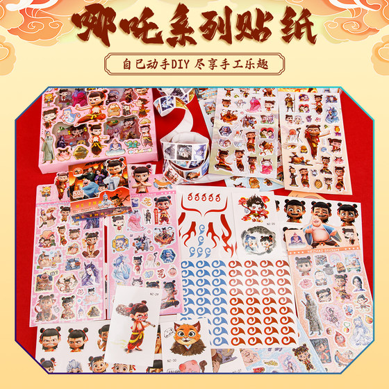 哪吒文具套装礼盒小学生美术绘画学习用品大礼包哪咤线稿描摹本画画本男女孩涂色文具六一儿童节日礼物批发