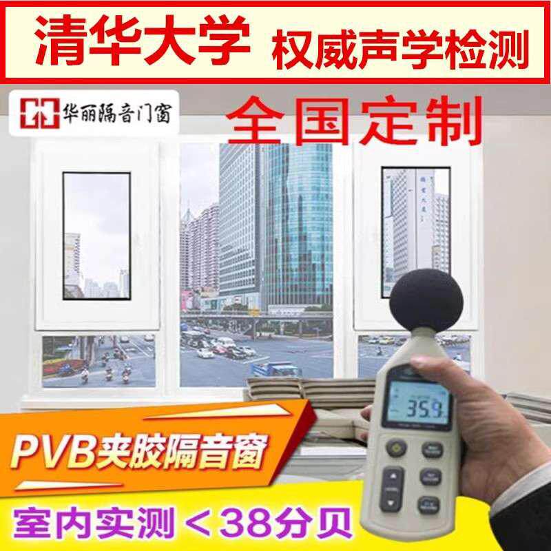 Hangzhou Ningbo Jiaxing Lake State Soundproof Windows Retrofitted Theyeshivah bedrooms Bedrooms Three layers of laminated glued soundproof glass doors and windows-Taobao