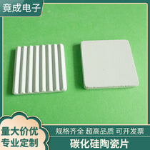 Silicon carbide ceramic sheet 40*40 50*50mm corrugated ceramic heat sink grooved ceramic can be customized