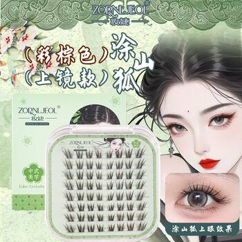 Glue-Free Chinese-Style Fox-Like Tu Shan Original Eyelashes, Slanted False Eyelashes, Qingqiu Fox Thick Segmented Natural Single-Cluster Lashes