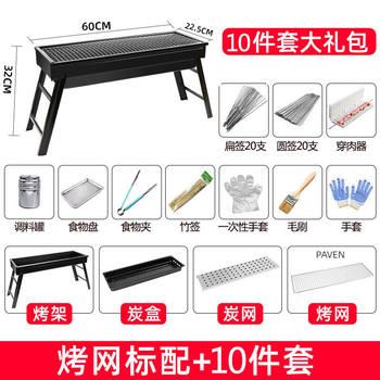 Barbecue grill household charcoal field outdoor barbecue small carbon grill full set of barbecue equipment folding pull-out stove