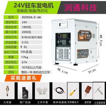 Runtong generator 24v parking air conditioner rechargeable gasoline gas generator truck King Kong warrior style iron shell