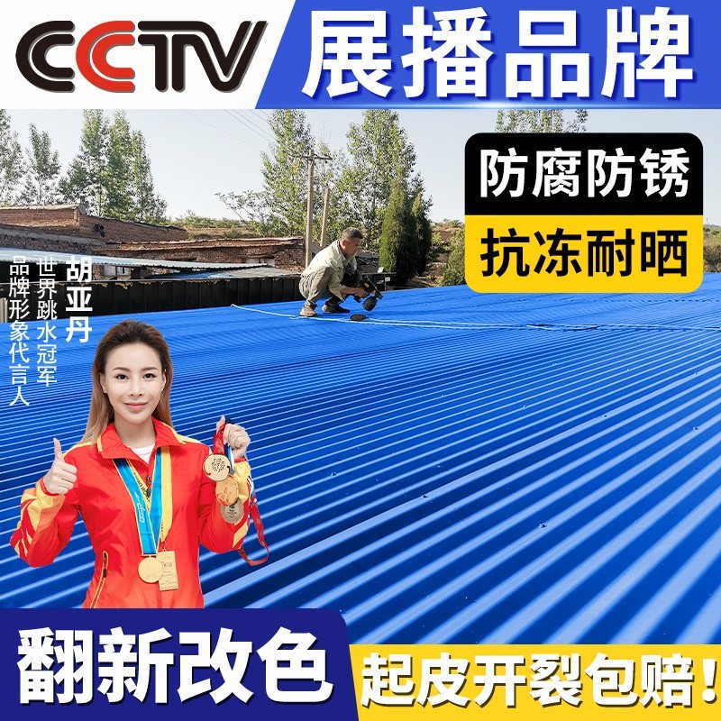 Color steel tile renovated special lacquer anti-rust oil paint waterproof relief rust anti-corrosive color steel sheet iron sheet water metal paint-Taobao