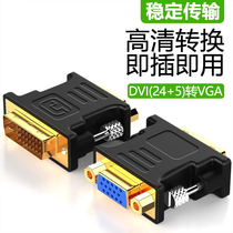 DVI to VGA converter head 24 1 5 to VGA data cable vja interface computer graphics card host connected to monitor