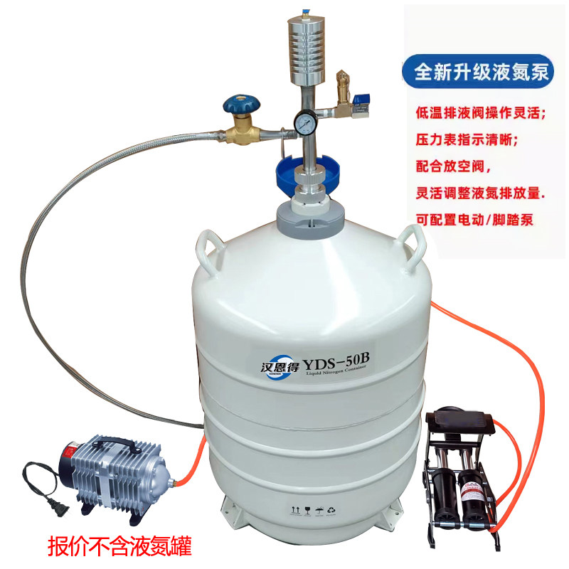 液氮罐手动排气开电动液氮泵新款流量可调流速阀门 BYD-D-120W