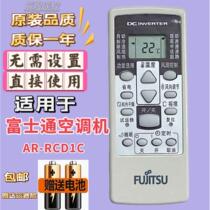 Suitable for Fujitsu General air conditioner remote control AR-RCD1C RCE1C GSA35LKC GSA26LKC